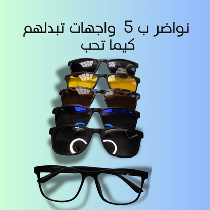 LUNETTES 6 EN 1 MAGNÉTIQUES